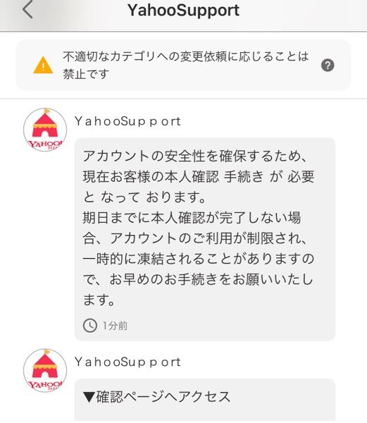 Yahooフリマで質問欄からお値下げ相談がありました。私が出品した商品
