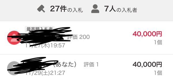Yahooオークションについて質問なのですです。なぜ私は負け... - Yahoo 