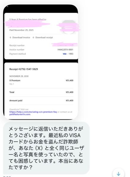 至急Xで全く話したことの無いフォロワーさんから朝の4時に｢こ 