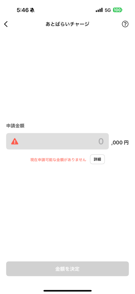 昨日までがワンバンク支払日で昨日夜コンビニから支払ったんです