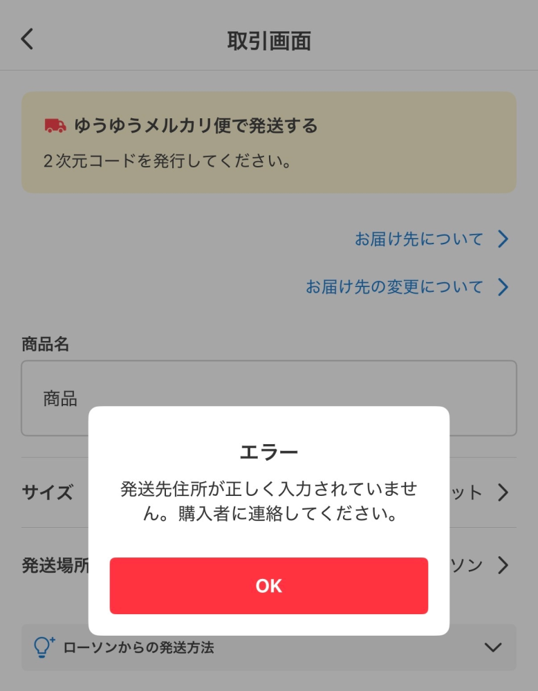 423%ページご購入はお控えください。 必ず受け取り先住所変更してください 応援購入時に選択可能なお届け先情報（氏名・住所・電話番号）の内容を