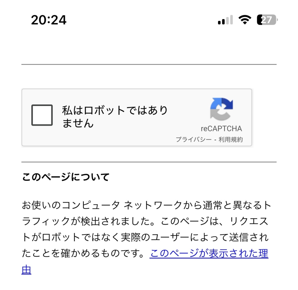 確認専用画面です。購入できません！ Googleで急にこういう画面が表示されるようになりました。 - Yahoo