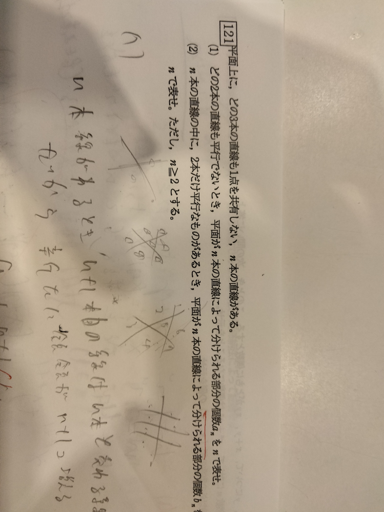 至急お願いします！この問題の㈡で記述するときに、2本平行だか