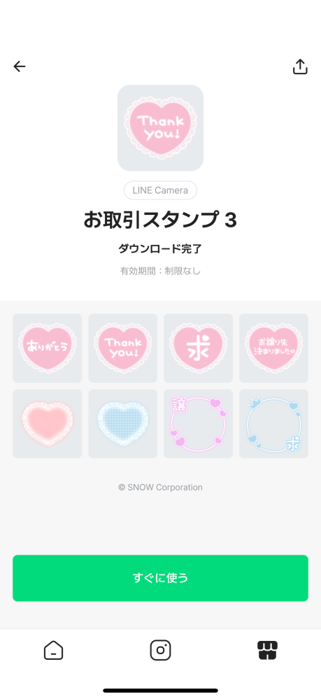 LINEカメラについて質問です。過去に無料スタンプをダウンロ 