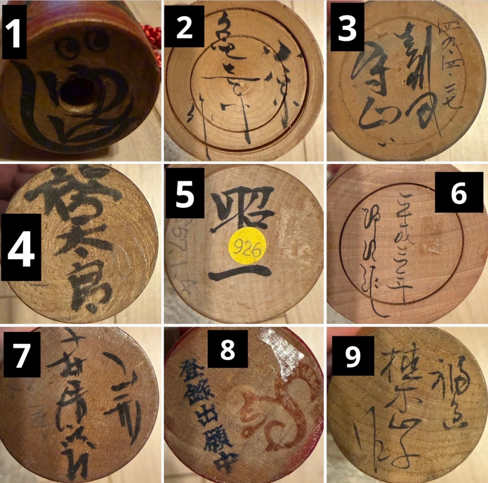 こけし工人のサインについて教えて下さい。 - 画像のこけしサインが