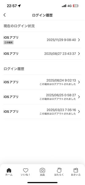 使用予定でしたが、他の端末にするため未使用のまま出品します！ メルカリログインメルカリのログイン時、「他のデバイスによって