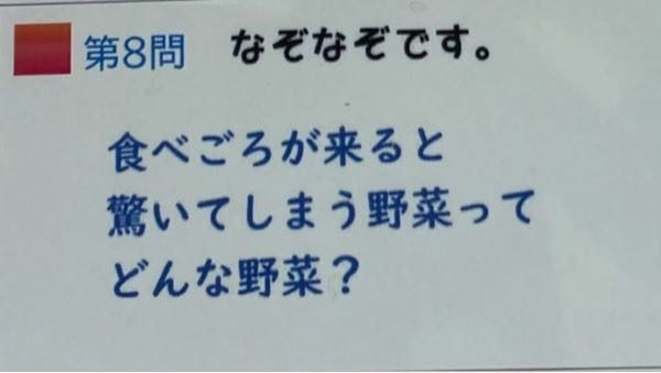 この答えは？ - しゅんぎく - Yahoo!知恵袋