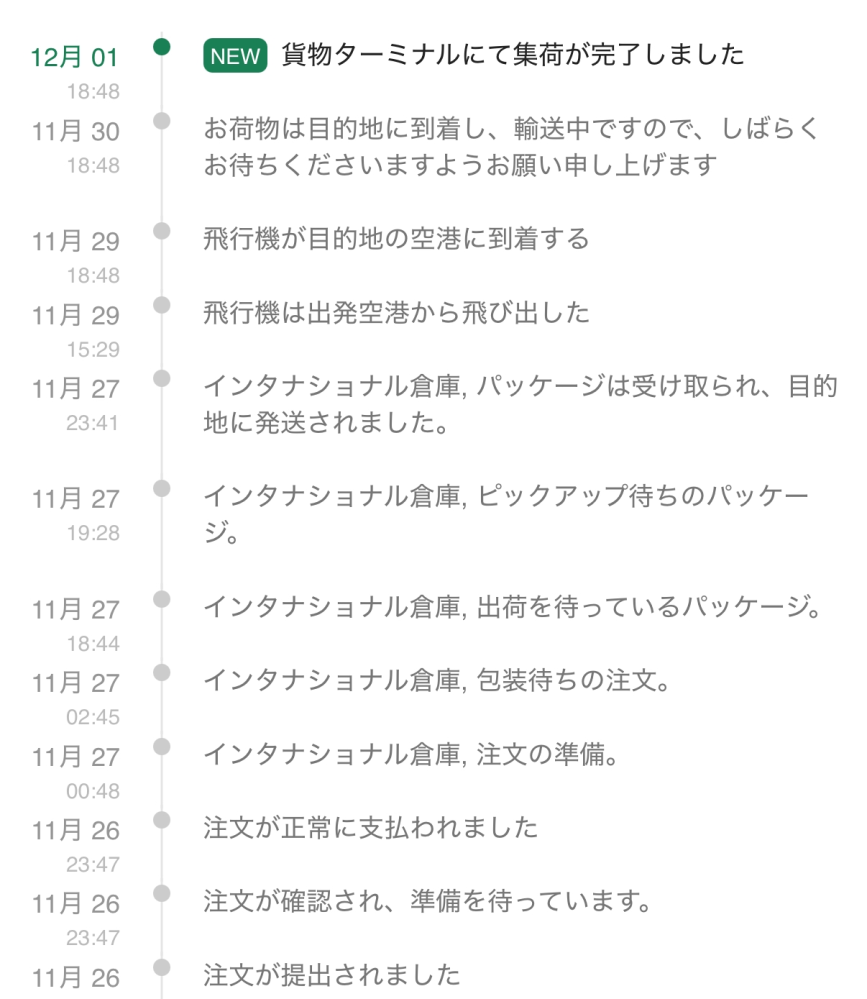 SHEINで商品を注文したのですが、「貨物ターミナルで集荷が... - Yahoo 