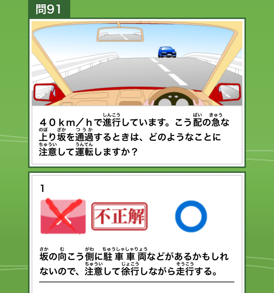 回答や参考書を読みましたがなぜ❌になるのか分かりません。どな