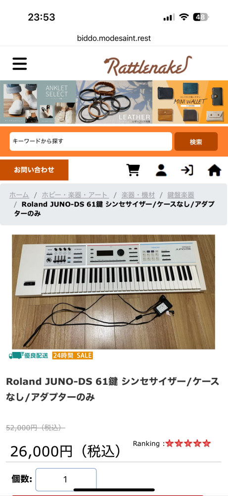 使わなくなったので出品します！まだまだ使えます！勿体無いので何方かどーぞ！ すみません！至急お願いします。この中古サイトって危ないですか
