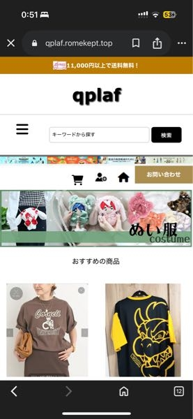 質問日時の新しい順】インターネットショッピング 回答受付中の質問