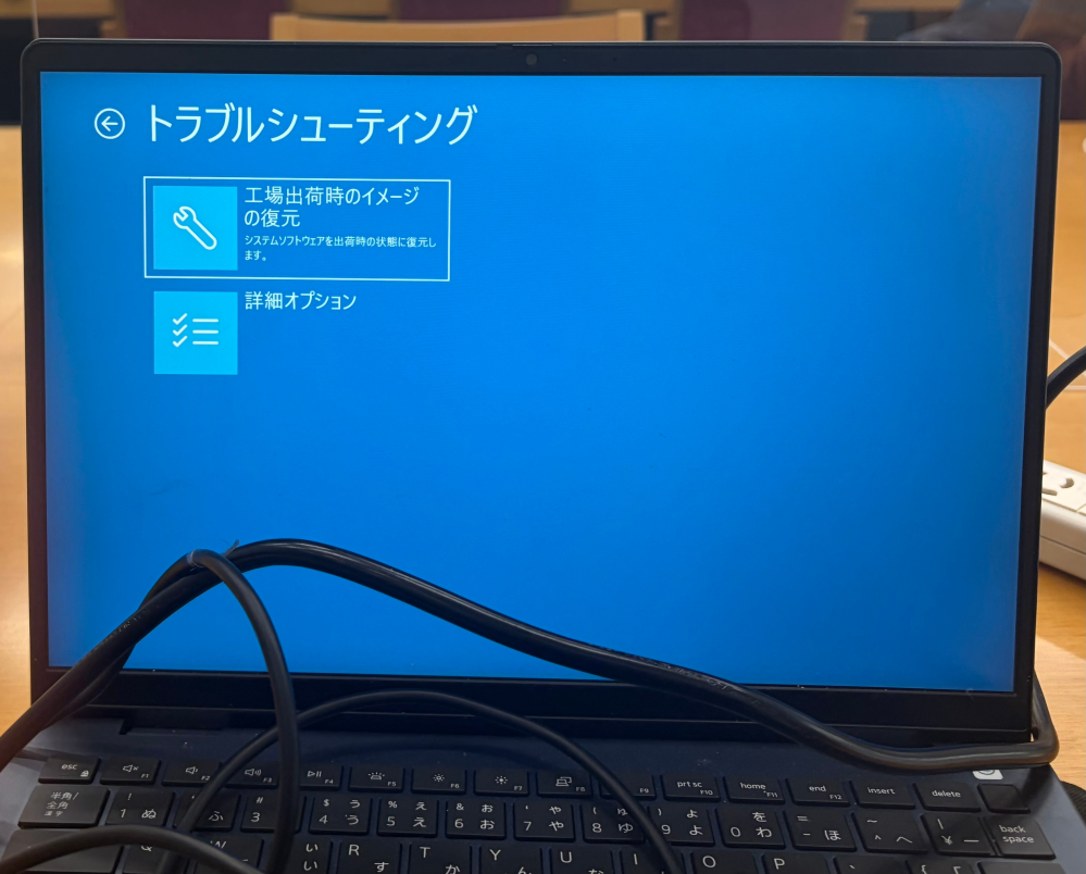 ガチで至急 - ノートパソコンがこんな画面です。これはどうすればいい