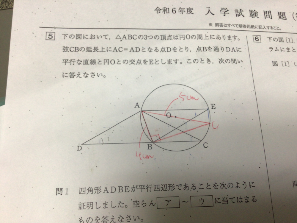 高校入試の問題です数学の問題です。全く分かりませんどなたか数
