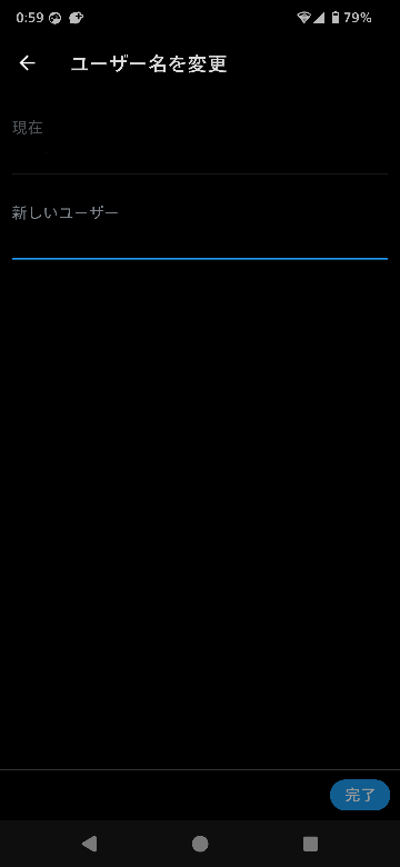 ほんの数日前にXのアカウントを作ったのですか、ユーザー名が変更でき