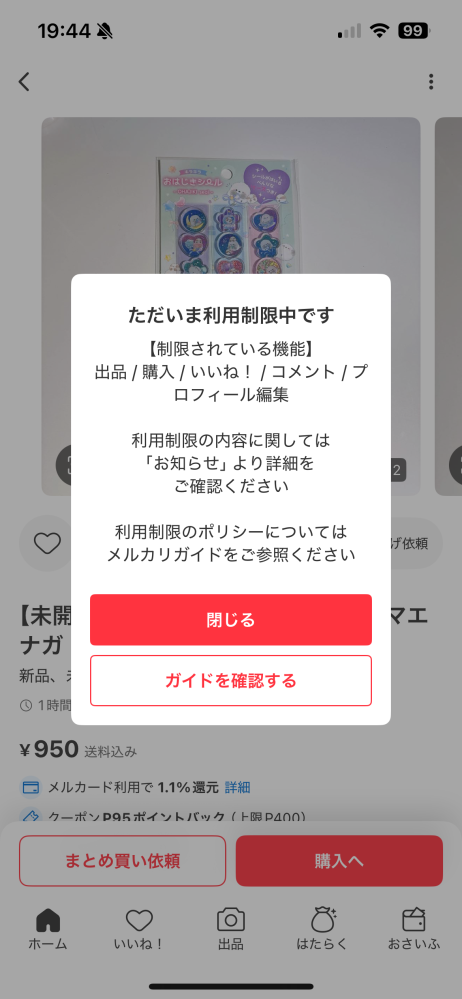 ゆうき出品（他の方は購入をご遠慮ください）
