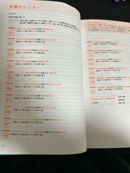 共通テスト英語リーディングについて｢1ヶ月で攻略英語リーディング