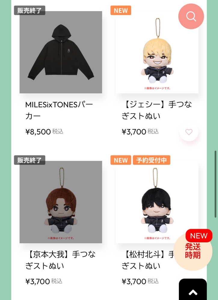 SixTONESのグッズについてです。今年ファンになったド新規です。ジ