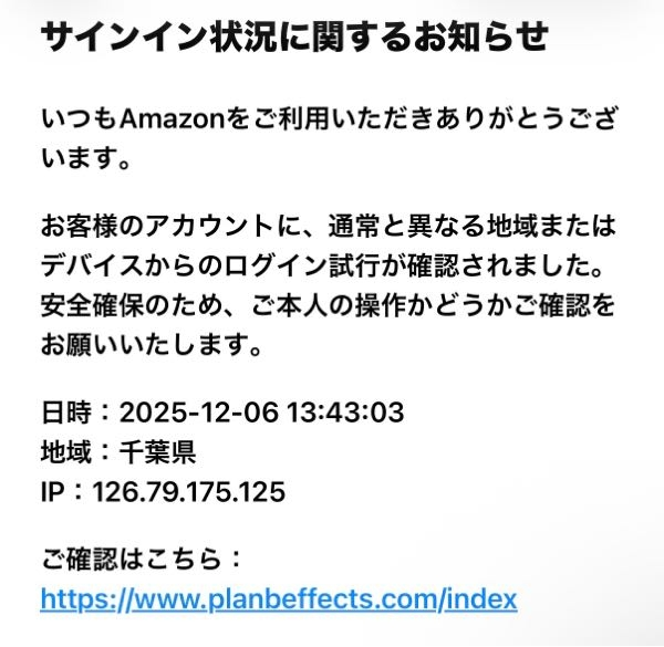 このようなメールが来ました。Amazon.co.jpからのご - Yahoo!知恵袋