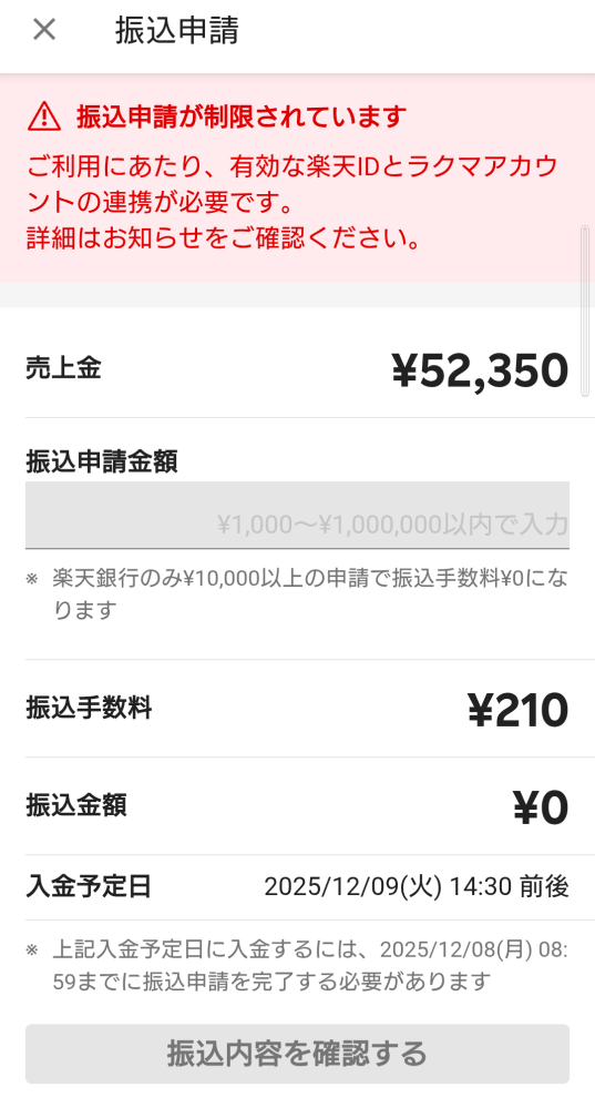 メルカリの値下げ依頼について質問です。 - 私は出品者です。購入