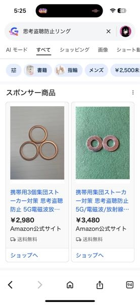 思考盗聴対策 シルバーパール 思考盗聴対策 シルバーパール - メルカリ