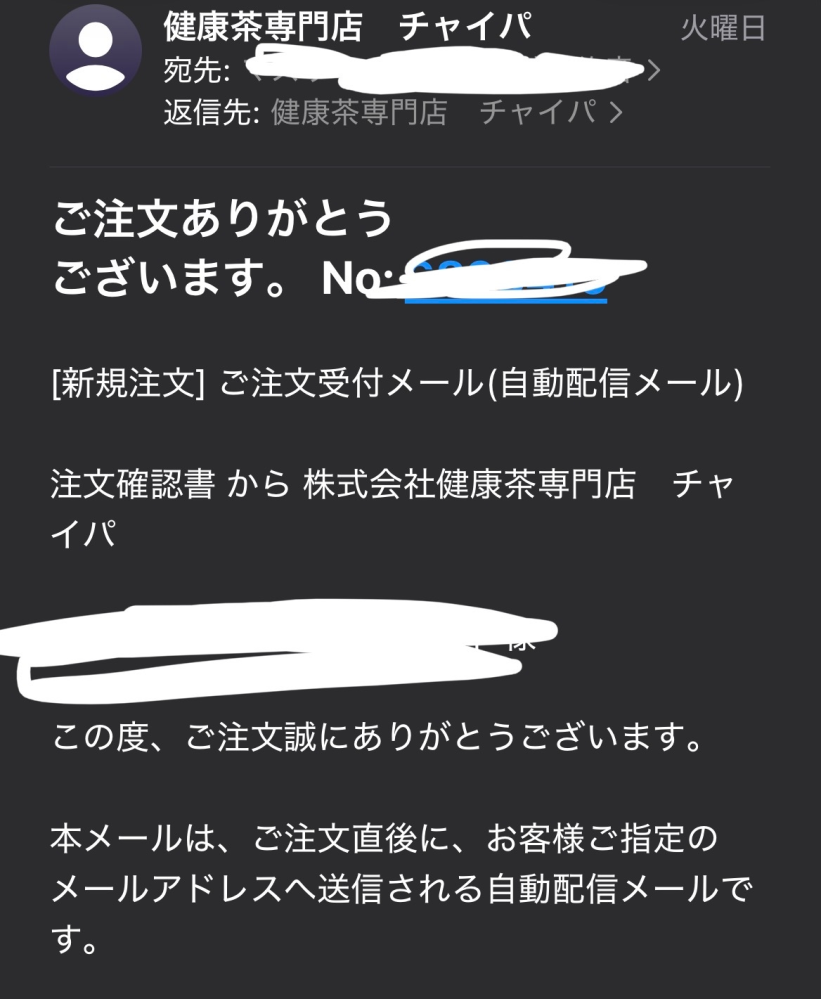 買ったもの見せるだけなので売り物じゃないです 至急です下の画像のサイトで買い物をしたのですが、商品が届きま