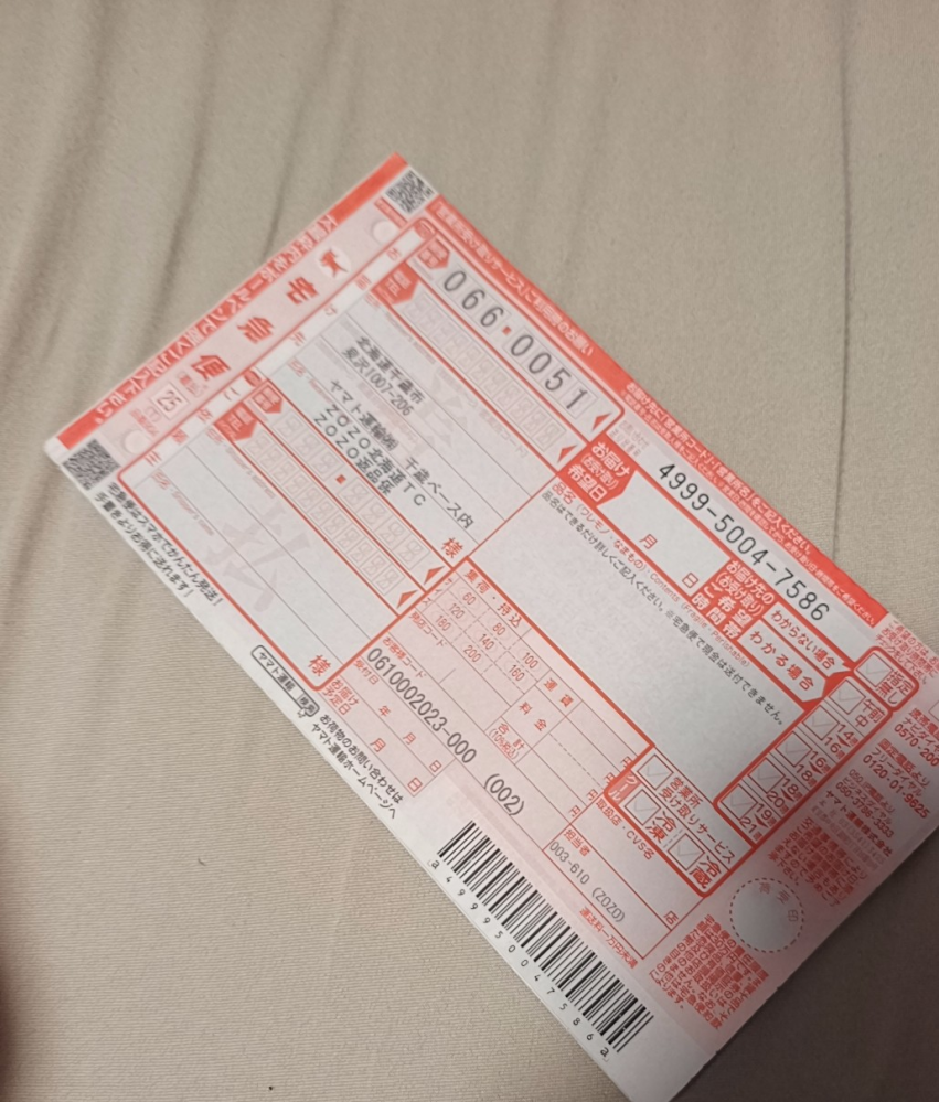 ゾゾタウンでの不良品の返送について質問です。交換品に写真のようなものが... - Yahoo!知恵袋