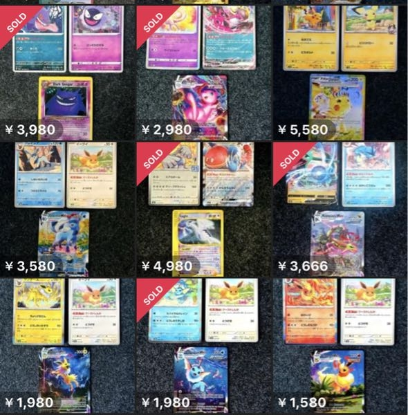 ポケカ。メルカリでこのように海外版のレアカードが相場より安く売られ