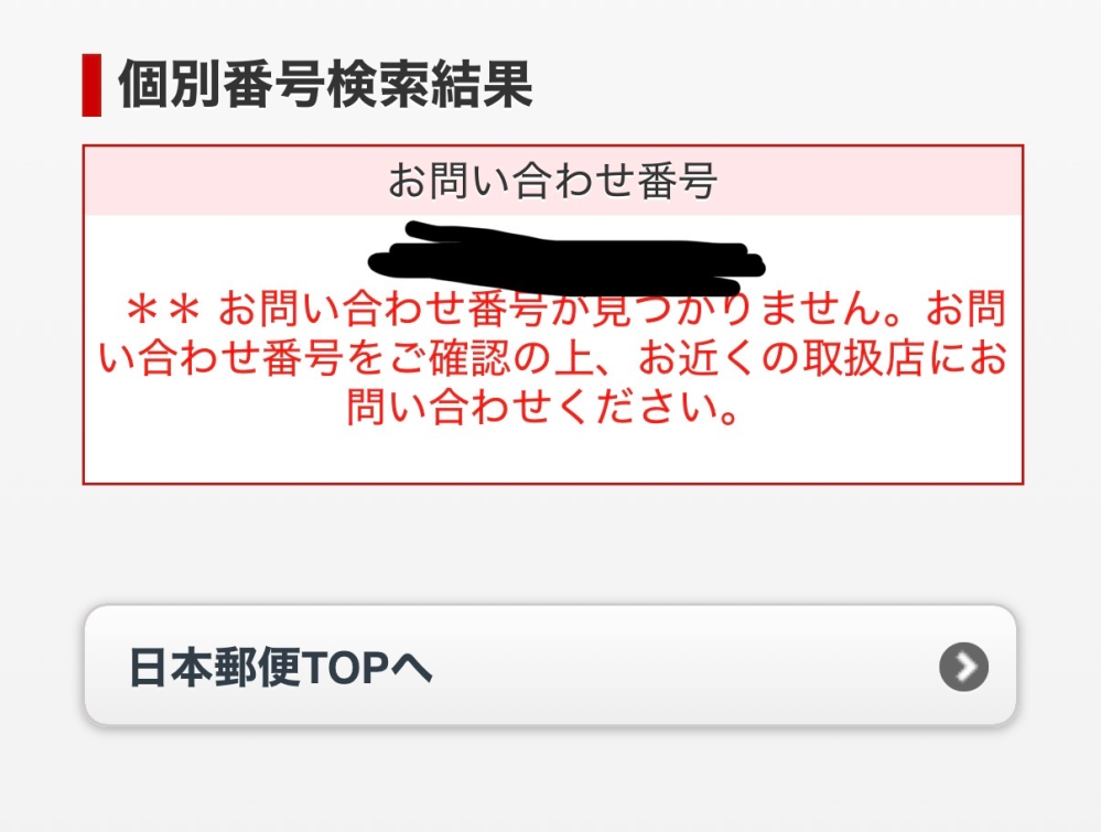 メルカリで専用ページを作ってもらってた出品者さんが、ユーザー名