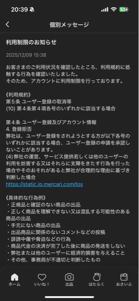 専用。ご購入者さま決まっております メルカリで専用ページを作ってもらってた出品者さんが、ユーザー名