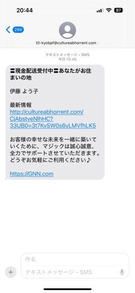 最近画像の様なSMSメッセージが頻繁に送られてくるのですが同じような