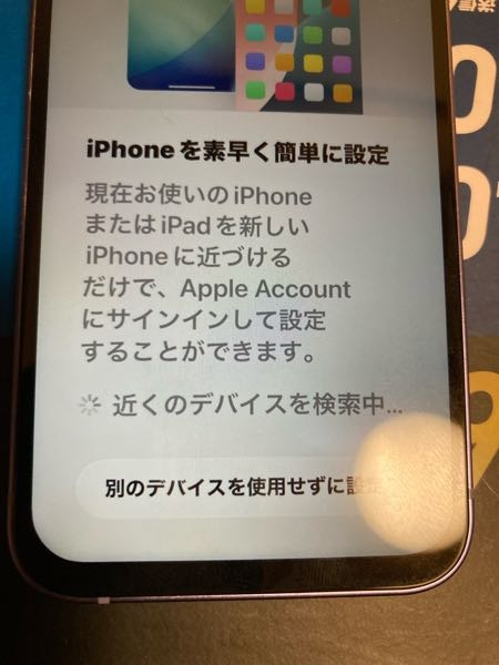 専用です。購入しないでください iPhone12を中古で購入したのですが、クイックスタートが反応しませ