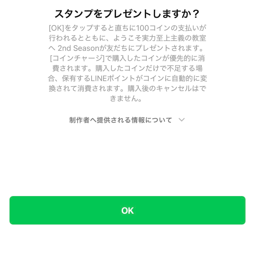 質問です！この画面が出たらブロックされていませんか？ - されてませ