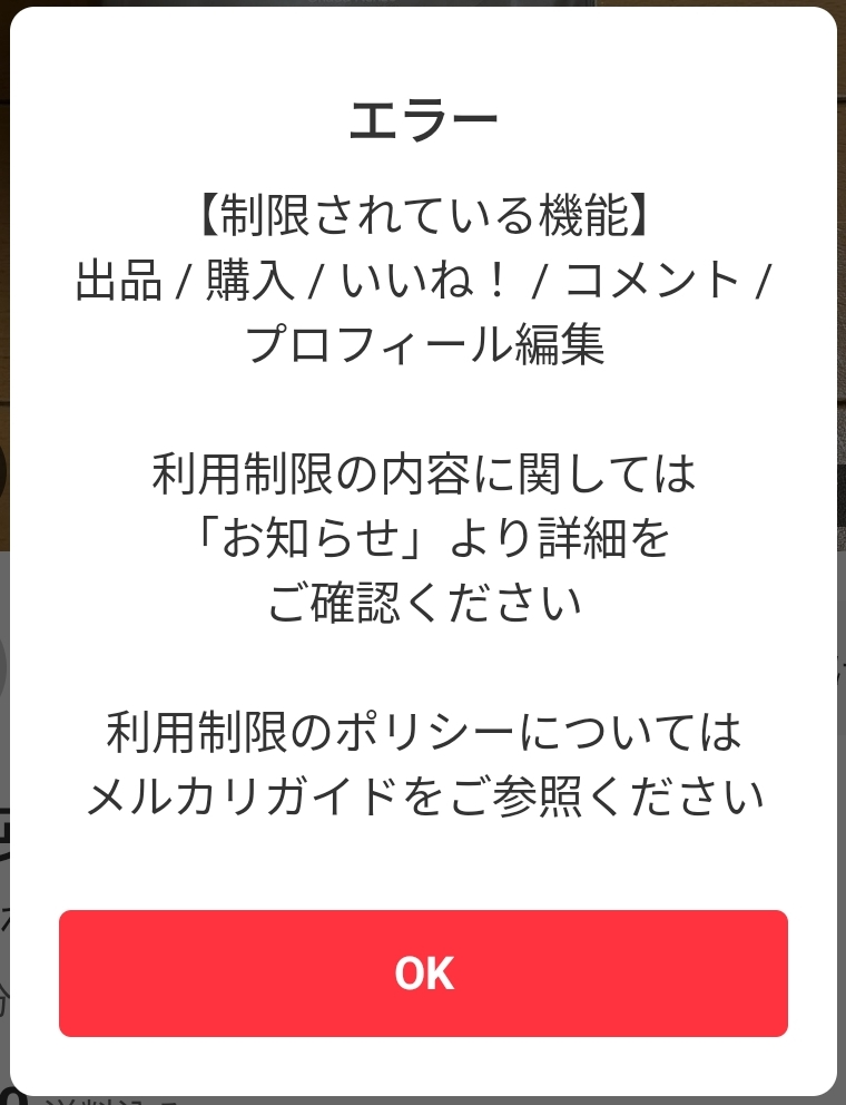 y.m　その他の方のご購入不可です。 このエラーってどうやったら直りますか？メルカリ側の問題ですか