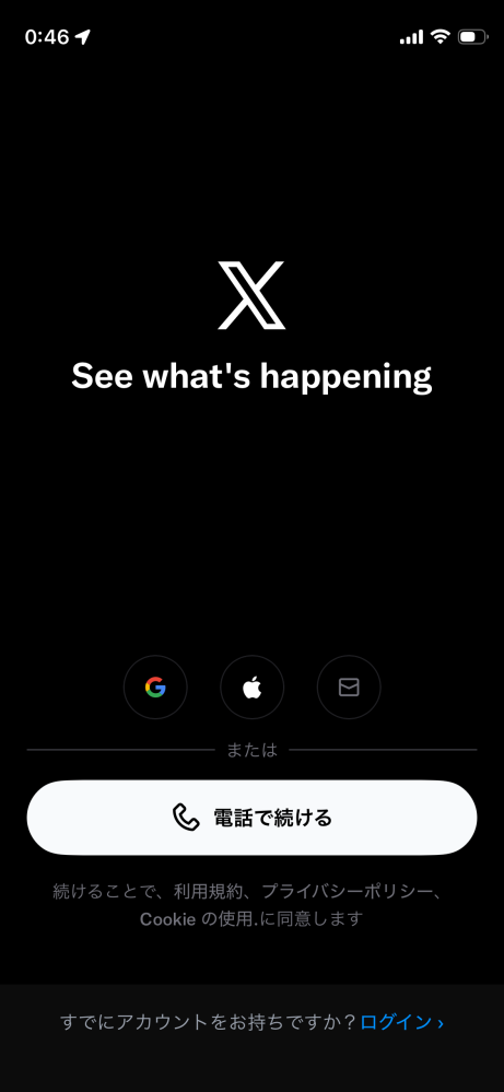 xのログインについてなのですが - ログインしようとGoogleアカウ