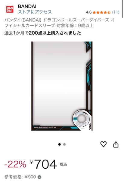 ドラゴンボールスーパーダイバーズのスリーブを購入しました。スリーブ