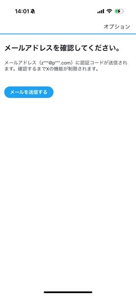 オーダーページの為、購入不可です Xのアカウントなのですが、下記のような画面が出てきます。メー
