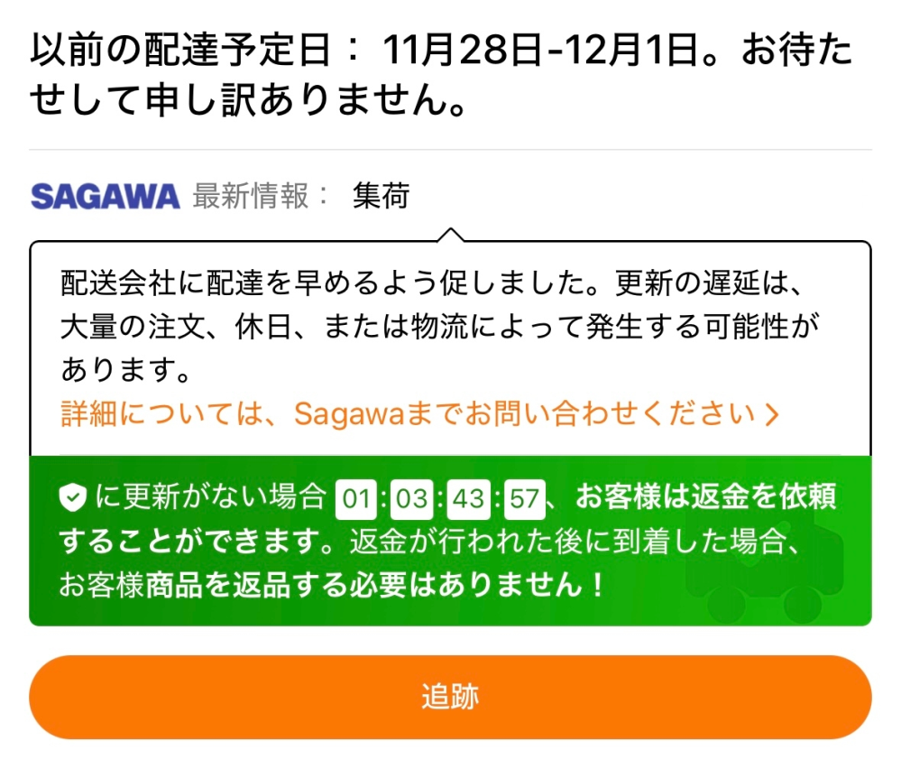只今全て４〜7日発送！！返品×返金×様 リクエスト 12点 まとめ商品 至急】temuについてです。勝手に返品手続きをされ商品が届く前に返品