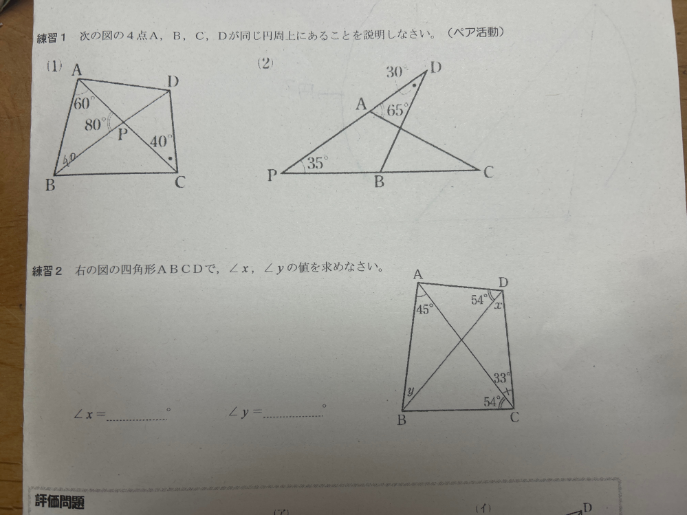 この問題のやり方と答え教えて欲しいですお願いします。 - Yahoo!知恵袋