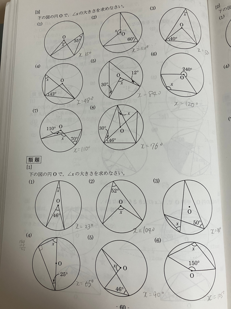 マートです‼️ 他の方は購入されないで下さい。 （十寿円満図） 大大大大大至急！間違えてる問題あったら答えを教えてください - Yahoo