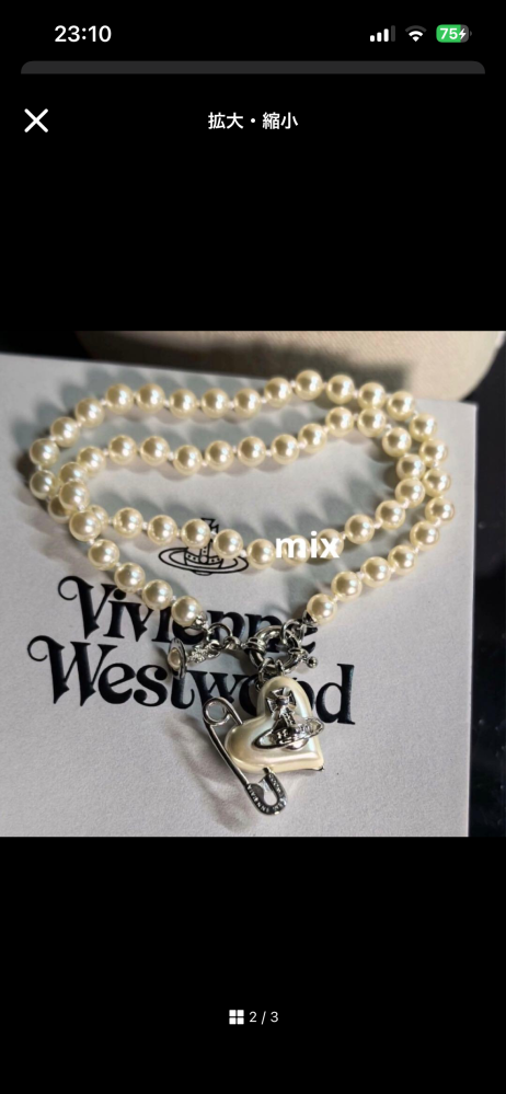 こちらのヴィヴィアンパールネックレスは本物でしょうか？？この