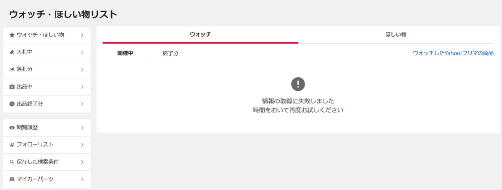 質問日時の新しい順】入札、落札 解決済みの質問 - Yahoo!知恵袋