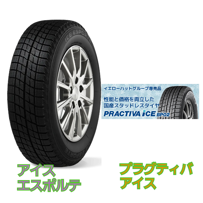 イエローハットのPB製品のスタッドレスタイヤプラグティバアイ 