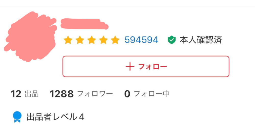 メルカリで50万以上の評価がある方は何者でしょうか？最近同じ 値下げはコメントから！無言の値下依頼×！様 リクエスト 2点 まとめ商品