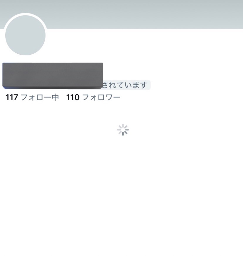 Xで相互だったお相手のプロフィールがこのように表示されているのです