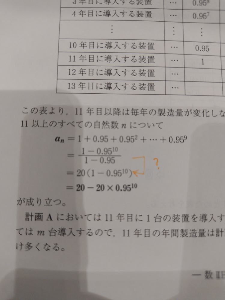 かず この式変形の意味、わかる方いたら教えてください！ - Yahoo!知恵袋
