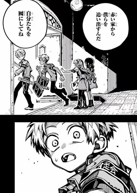 ネタバレ注意！！地縛少年花子くん25巻について質問です！ - 最後ら