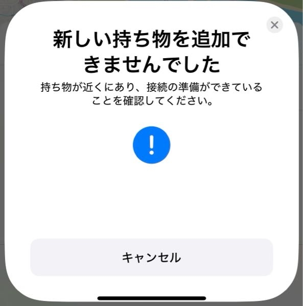 AirPodsPro2が「探す」に出てきません。どうすればいいですか