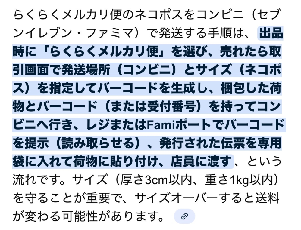 メルカリで横取り購入しました。その後、出品者からキャンセル申請が来