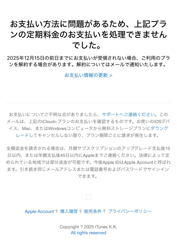 決済方法間違いのため、別で投稿します。 便利なキャッシュレス決済、でも