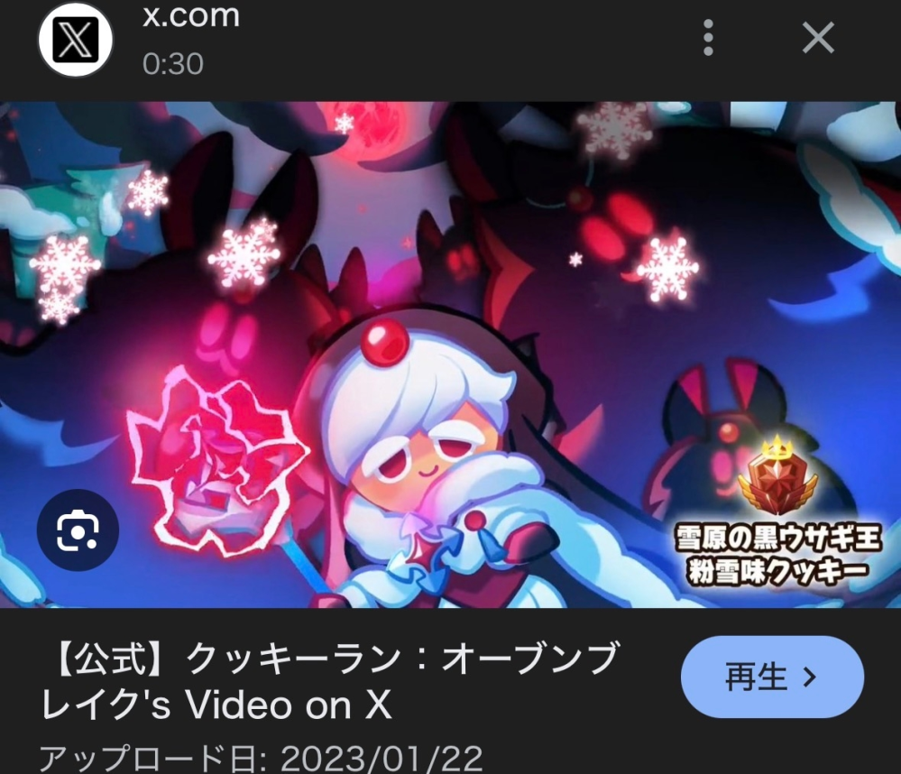 クッキーランキングダムに登場する、ブラックサファイア味クッキー